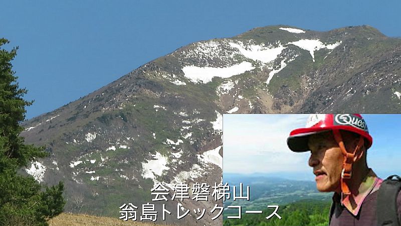 磐梯山翁島登坂ルート