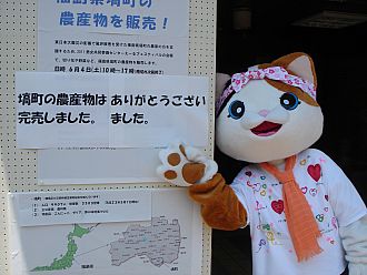 おかげさまで完売しました。