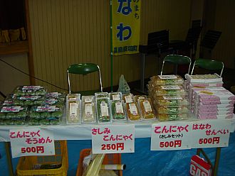 こんにゃく各種揃っております。