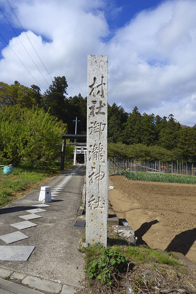 御滝神社の湧水