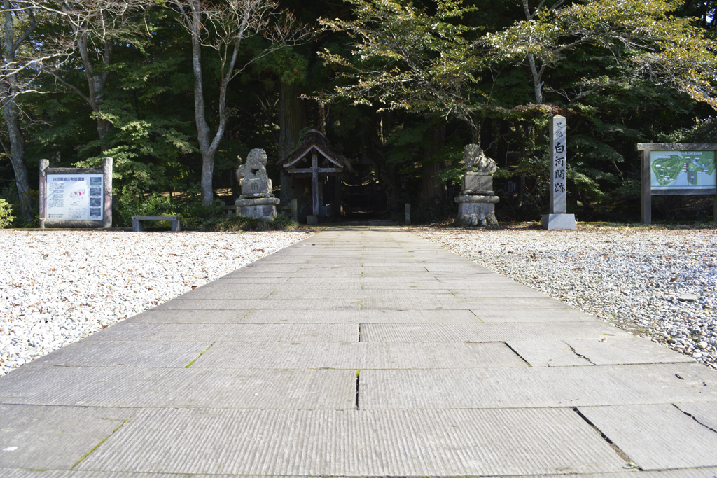 白河の関参道入り口と従二位の杉