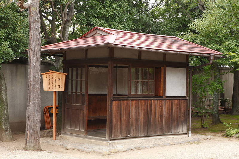 御倉邸(旧日銀支店長役宅)