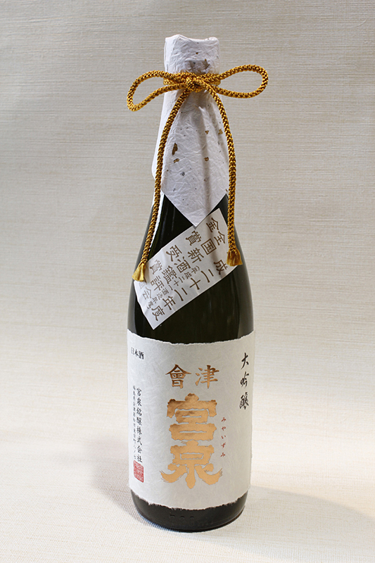 地酒（宮泉）