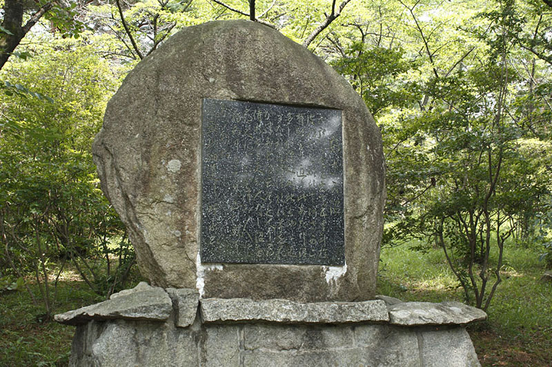 安積山公園
