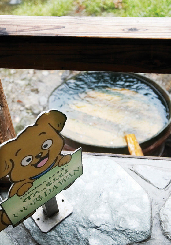 庄助の宿瀧の湯