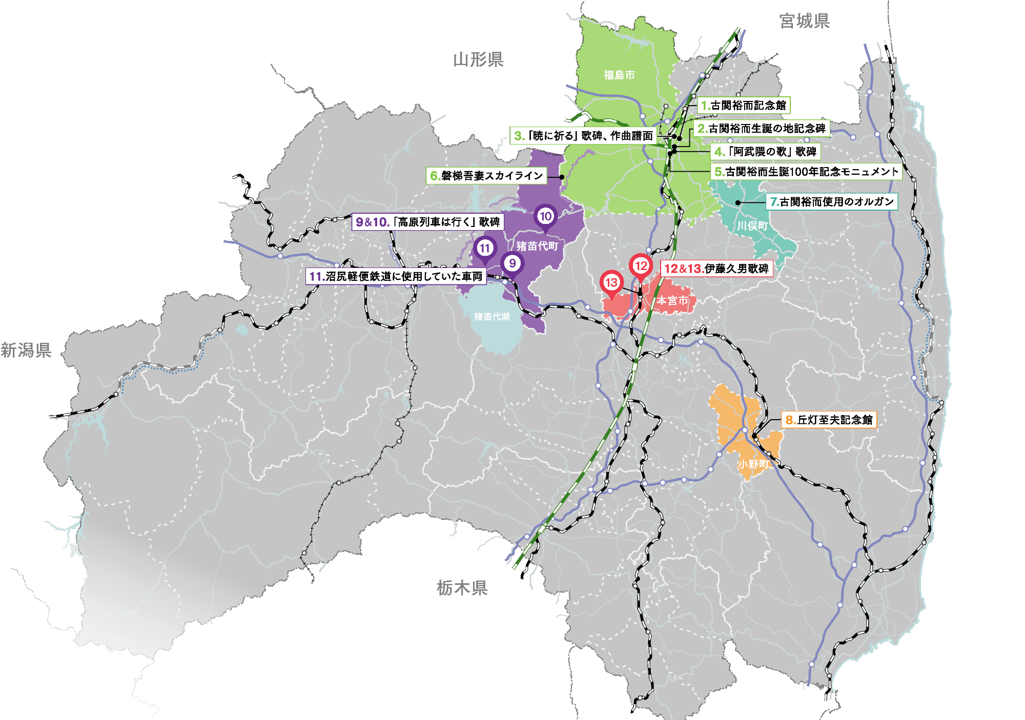 古関裕而ゆかりの地MAP