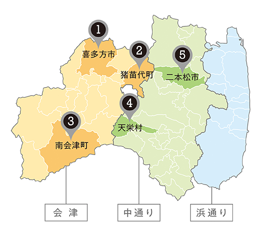 福島県ってどんなとこ ふくしまの教育旅行3つのポイント ふくしま教育旅行 福島県ってどんなとこ ふくしまの教育旅行3つのポイント ふくしま教育旅行