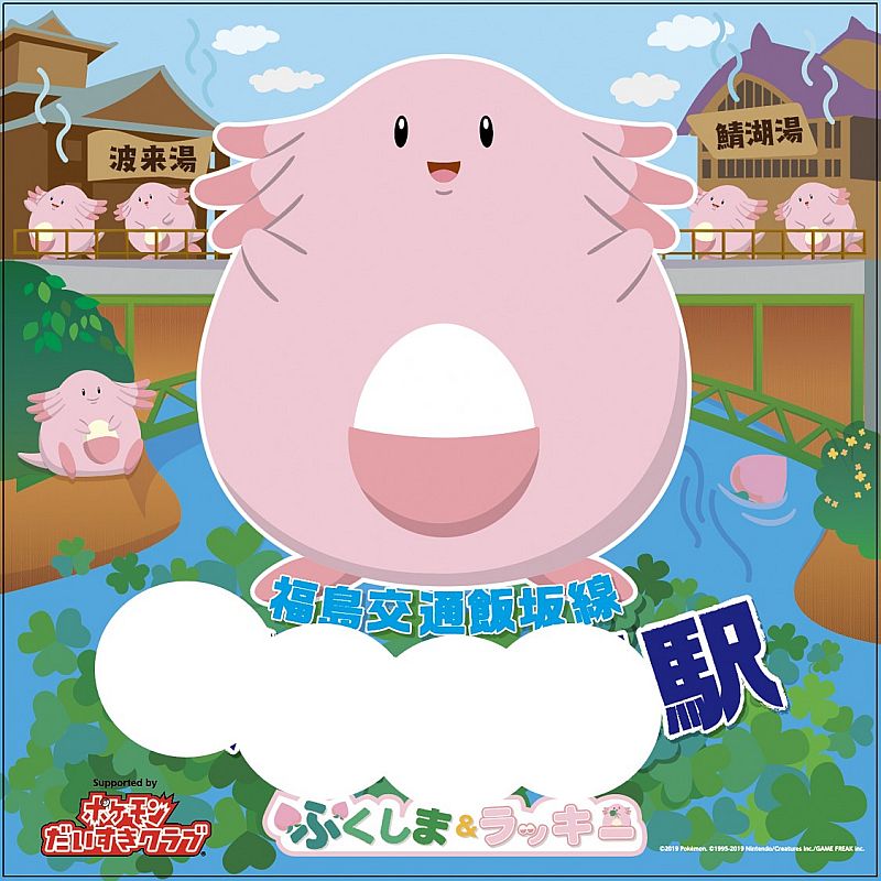 謎解き最終駅にある顔出し看板