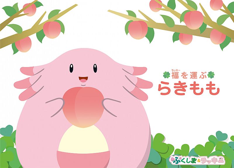 「らきもも」パッケージイメージ