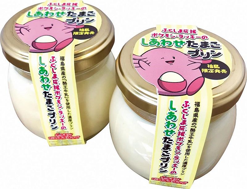 「しあわせたまごプリン」パッケージイメージ