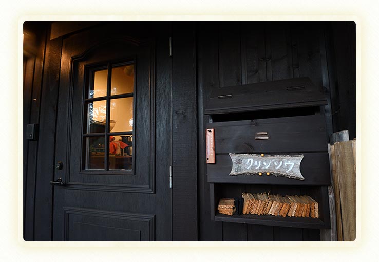 手づくりパン＆素泊まり宿 クリンソウ