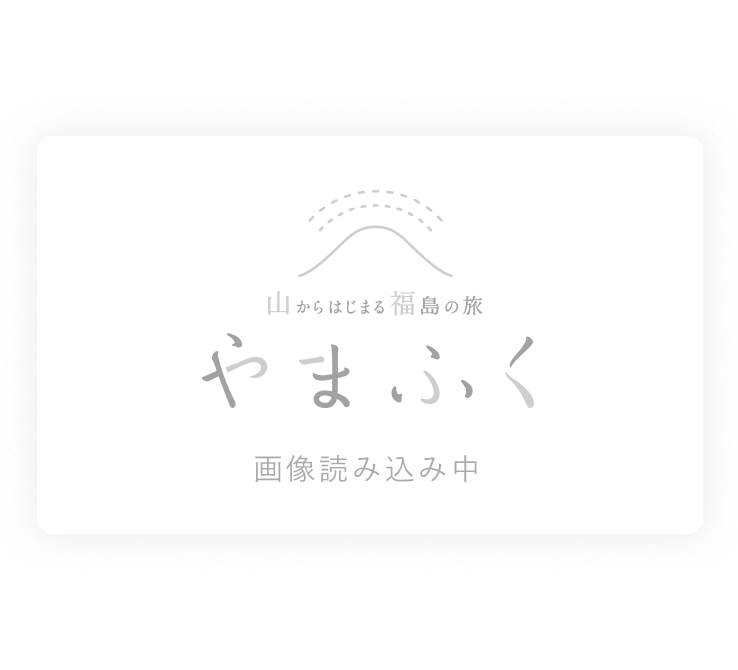 霊山 スリルと歴史を感じる ドキドキの登山旅 登山と旅のコース案内 山からはじまる福島の旅 やまふく