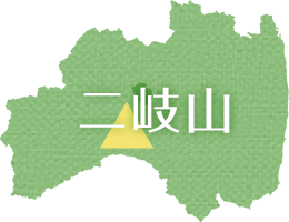 二岐山